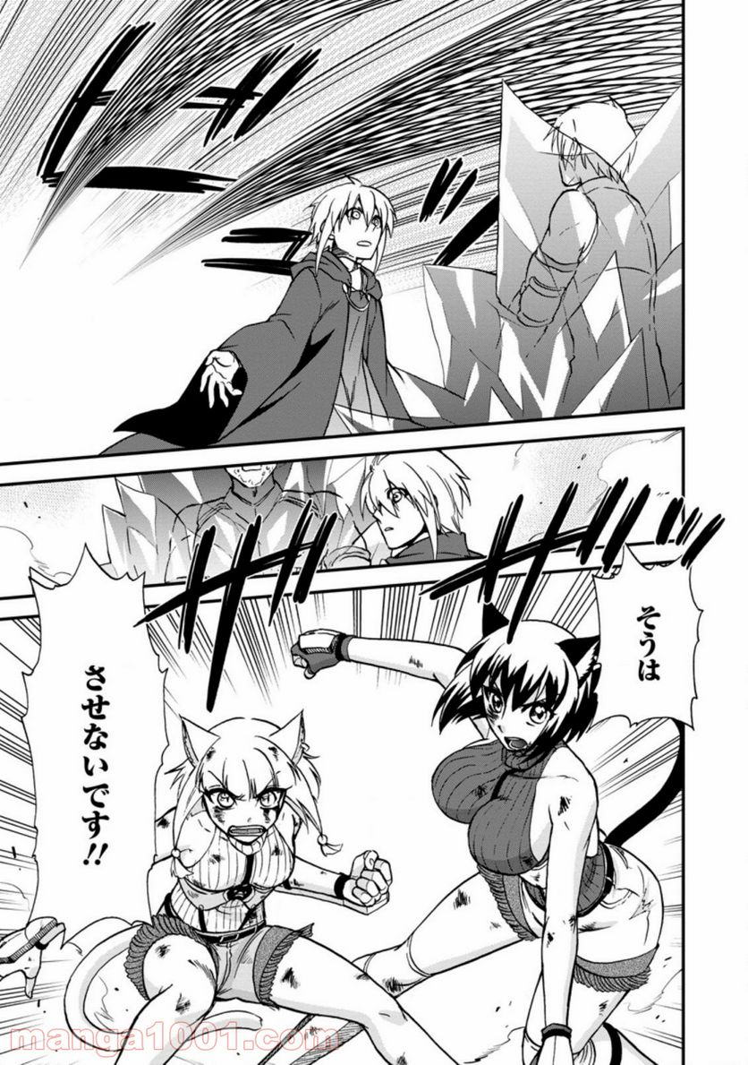 異世界召喚は二度目です 第32.2話 - Trang 7