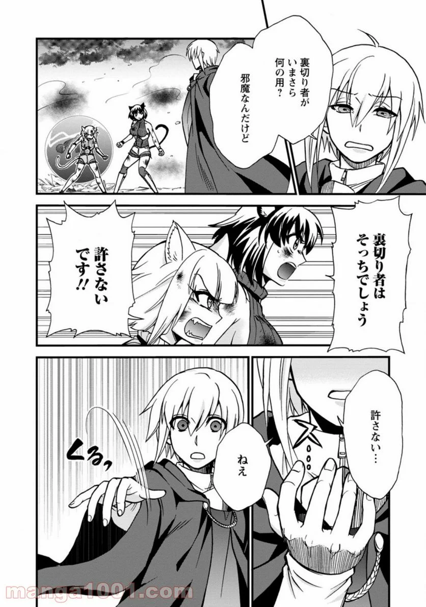 異世界召喚は二度目です 第32.2話 - Trang 8