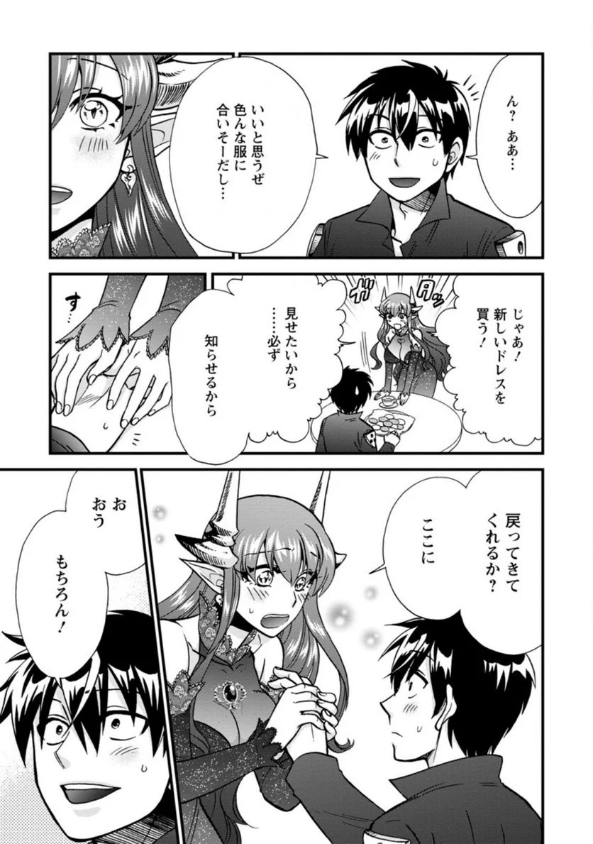 異世界召喚は二度目です 第37.4話 - Trang 3