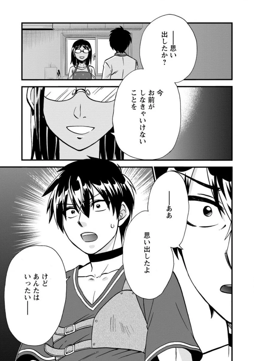 異世界召喚は二度目です 第37.4話 - Trang 5