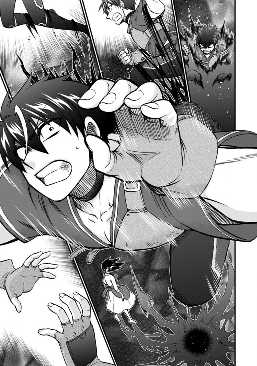 異世界召喚は二度目です 第37.4話 - Trang 9