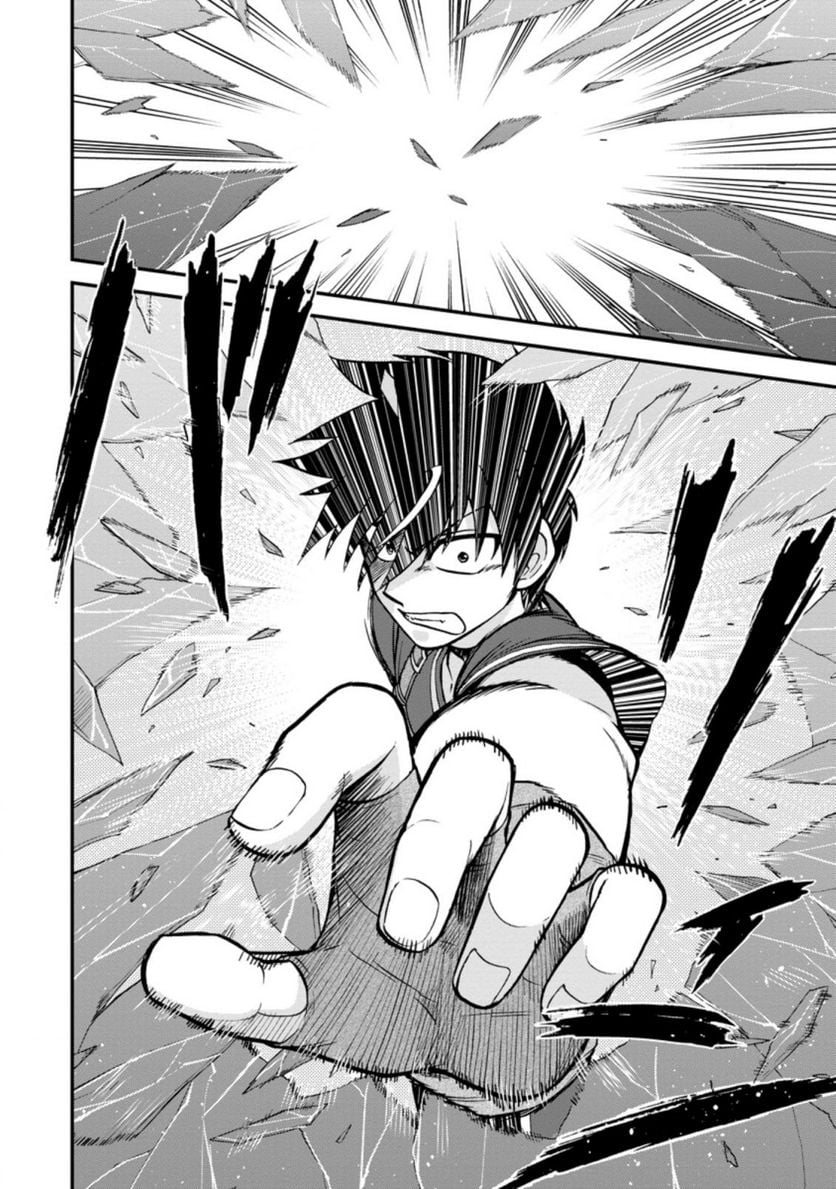 異世界召喚は二度目です 第37.4話 - Trang 10