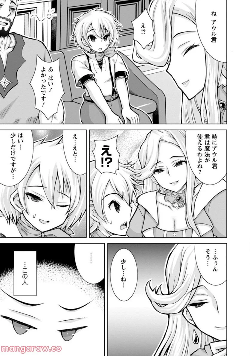 のんべんだらりな転生者～貧乏農家を満喫す～ 第12.1話 - Trang 5