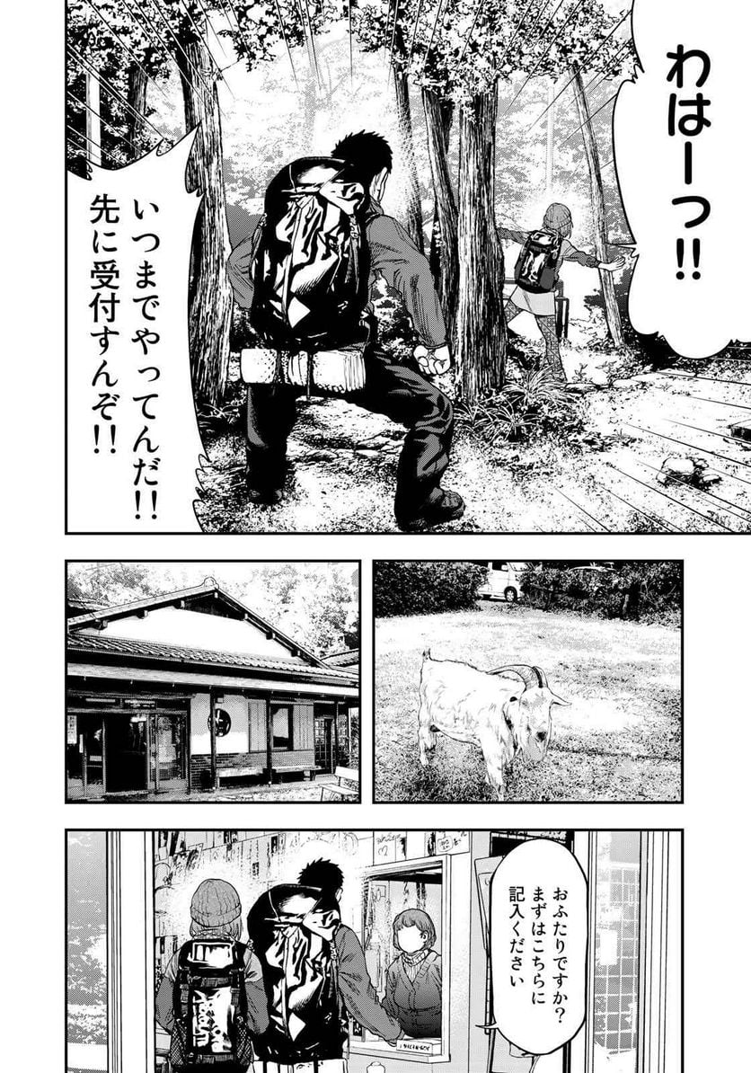 ふたりソロキャンプ - 第3話 - Page 16