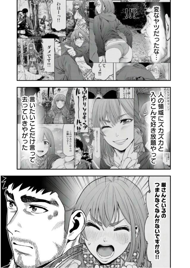 ふたりソロキャンプ - 第6話 - Page 17