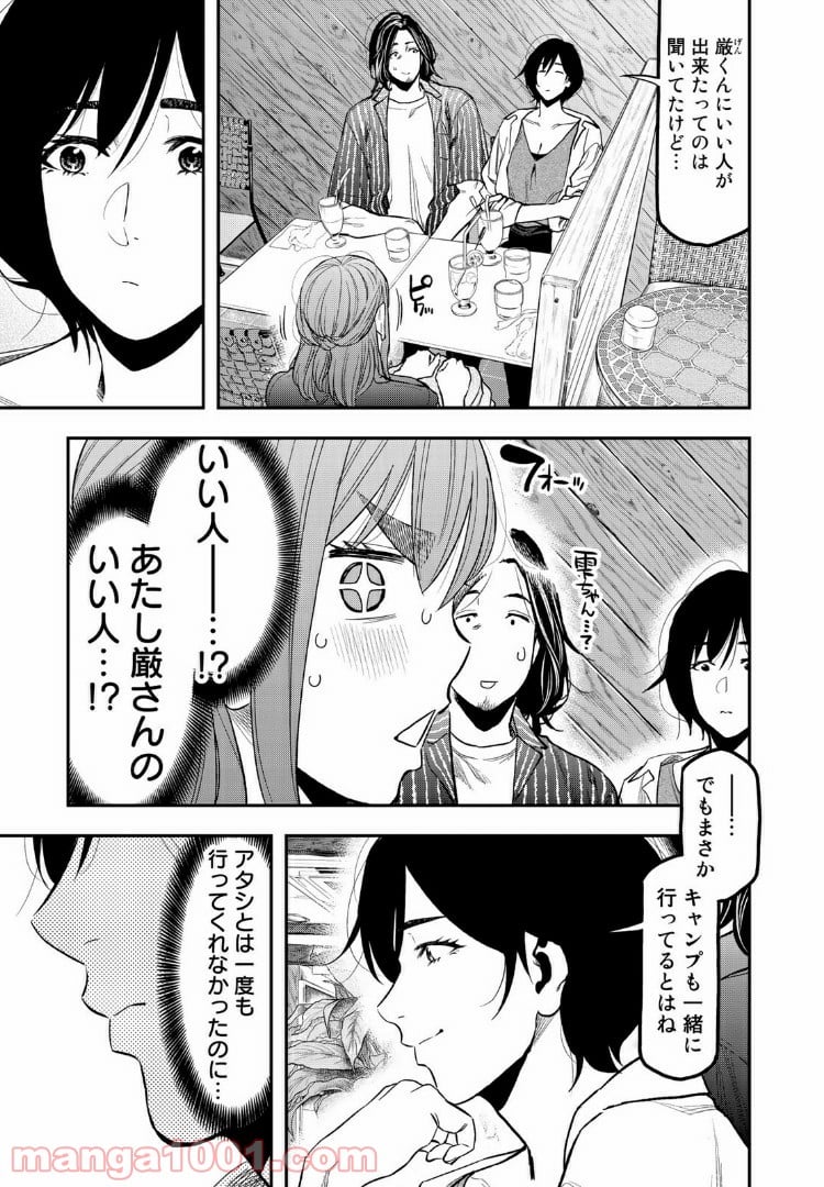 ふたりソロキャンプ - 第38話 - Page 3