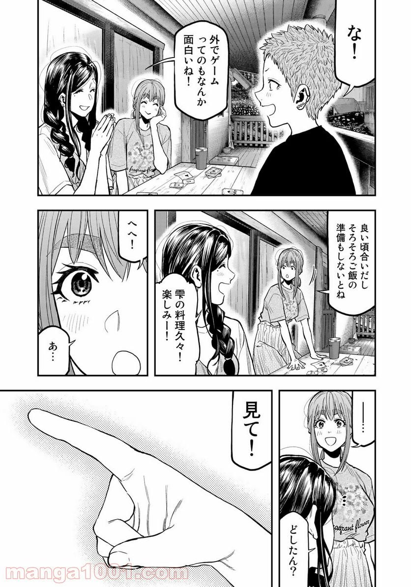 ふたりソロキャンプ - 第49話 - Page 13