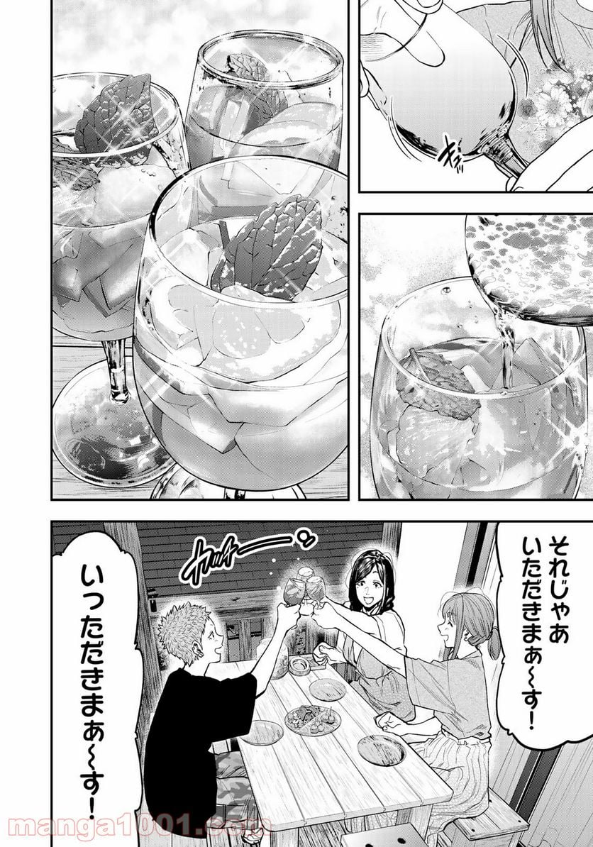 ふたりソロキャンプ - 第49話 - Page 20