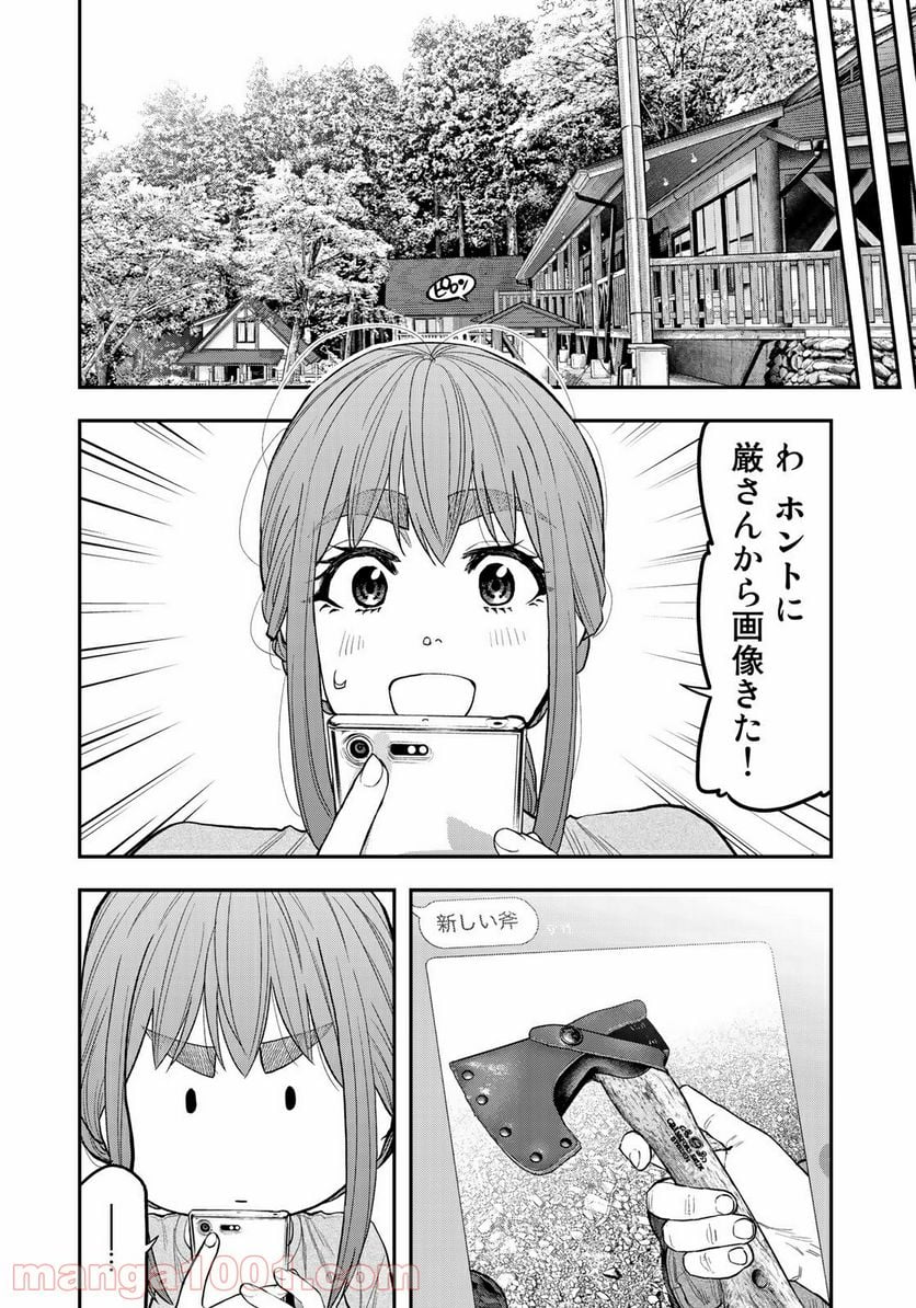 ふたりソロキャンプ - 第49話 - Page 6