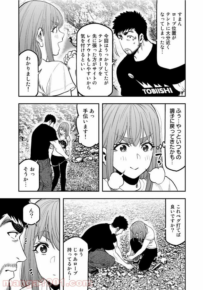 ふたりソロキャンプ - 第52話 - Page 23