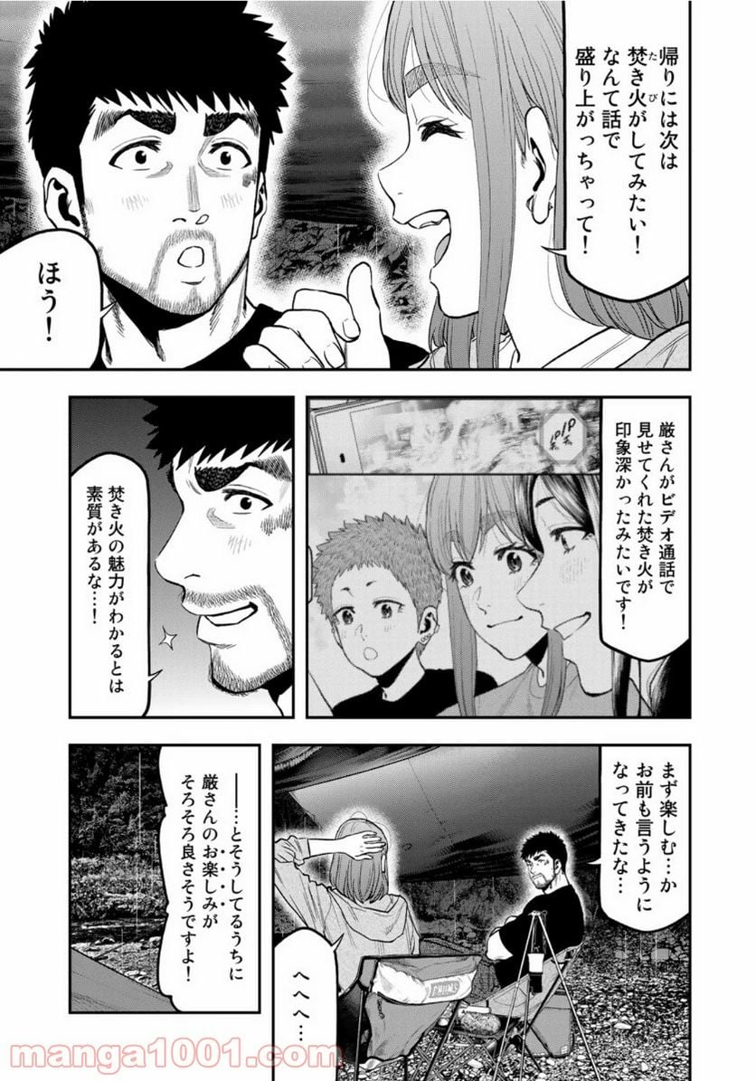 ふたりソロキャンプ - 第53話 - Page 21