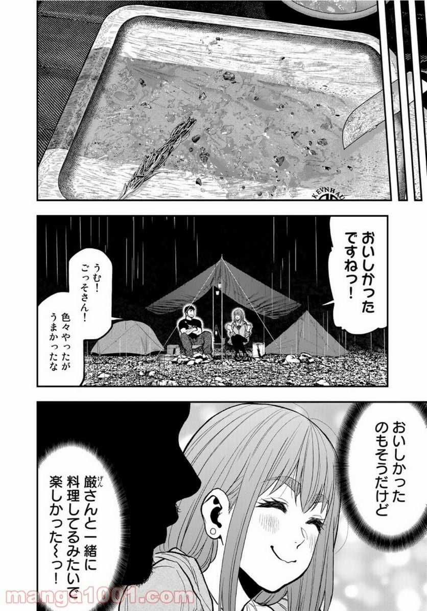 ふたりソロキャンプ - 第54話 - Page 12