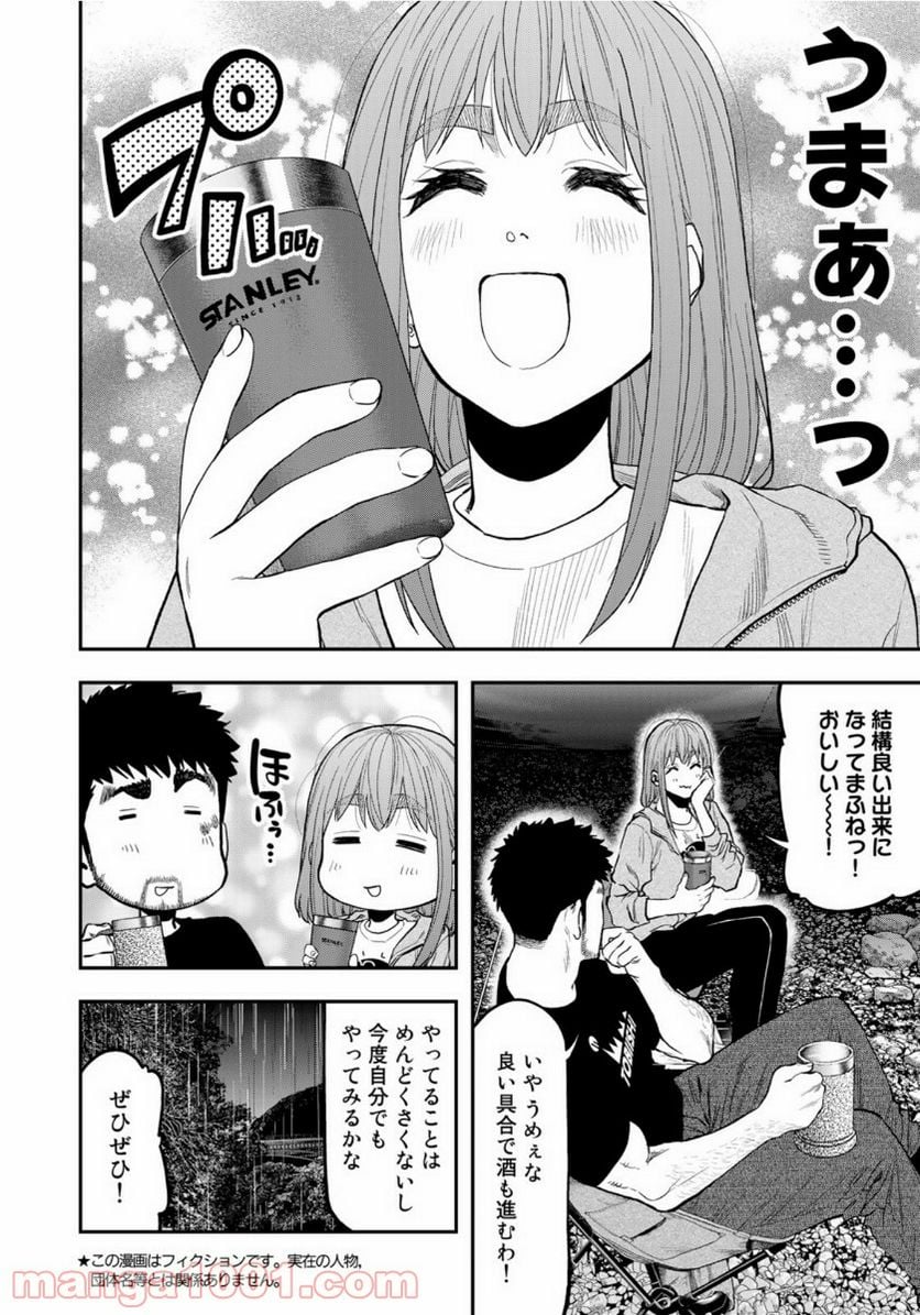 ふたりソロキャンプ - 第54話 - Page 6