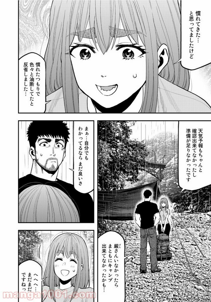 ふたりソロキャンプ - 第55話 - Page 18