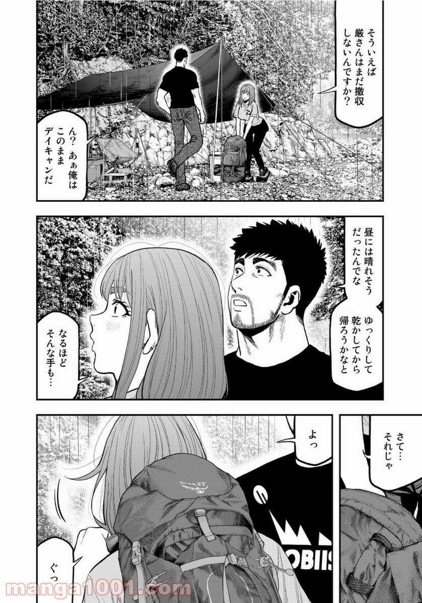 ふたりソロキャンプ - 第55話 - Page 20