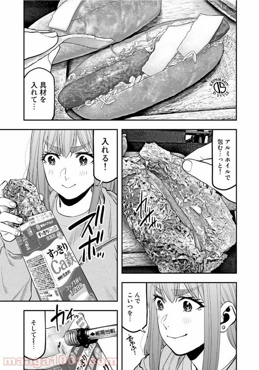 ふたりソロキャンプ - 第55話 - Page 5