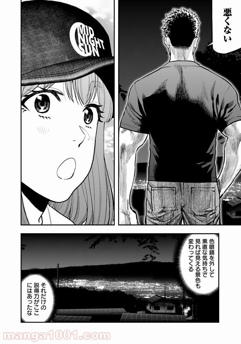 ふたりソロキャンプ - 第68話 - Page 20