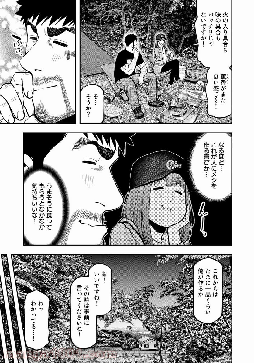 ふたりソロキャンプ - 第68話 - Page 9