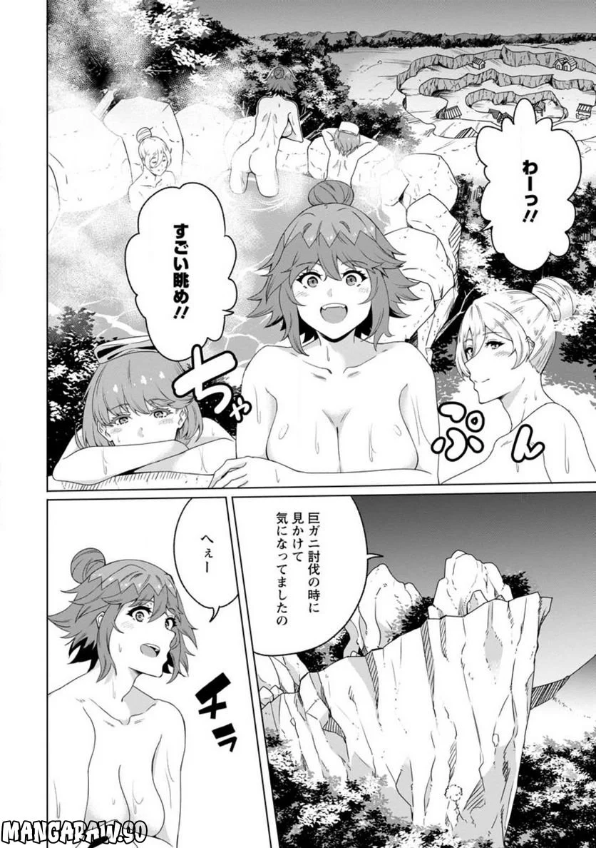 追放おっさん冒険者（37）…実はパーティメンバーにヤバいほど慕われていた 第4話 - Trang 2