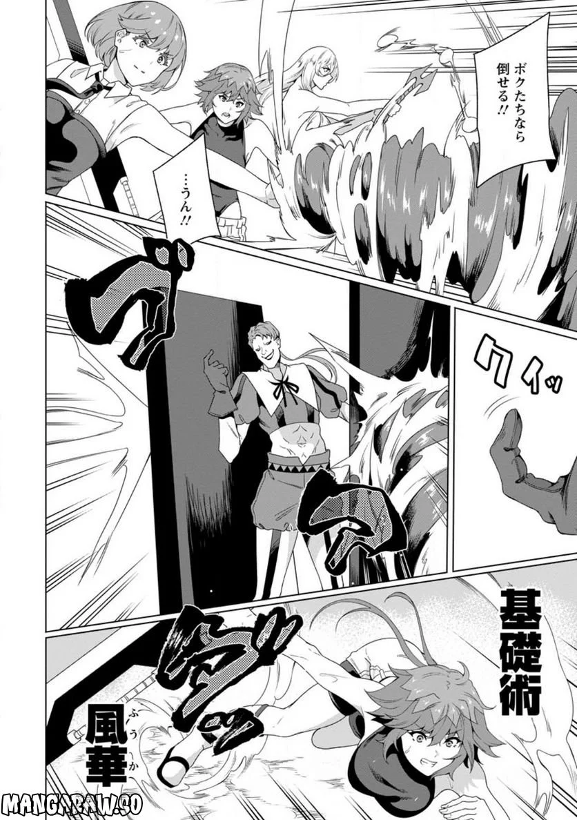 追放おっさん冒険者（37）…実はパーティメンバーにヤバいほど慕われていた 第4話 - Trang 12