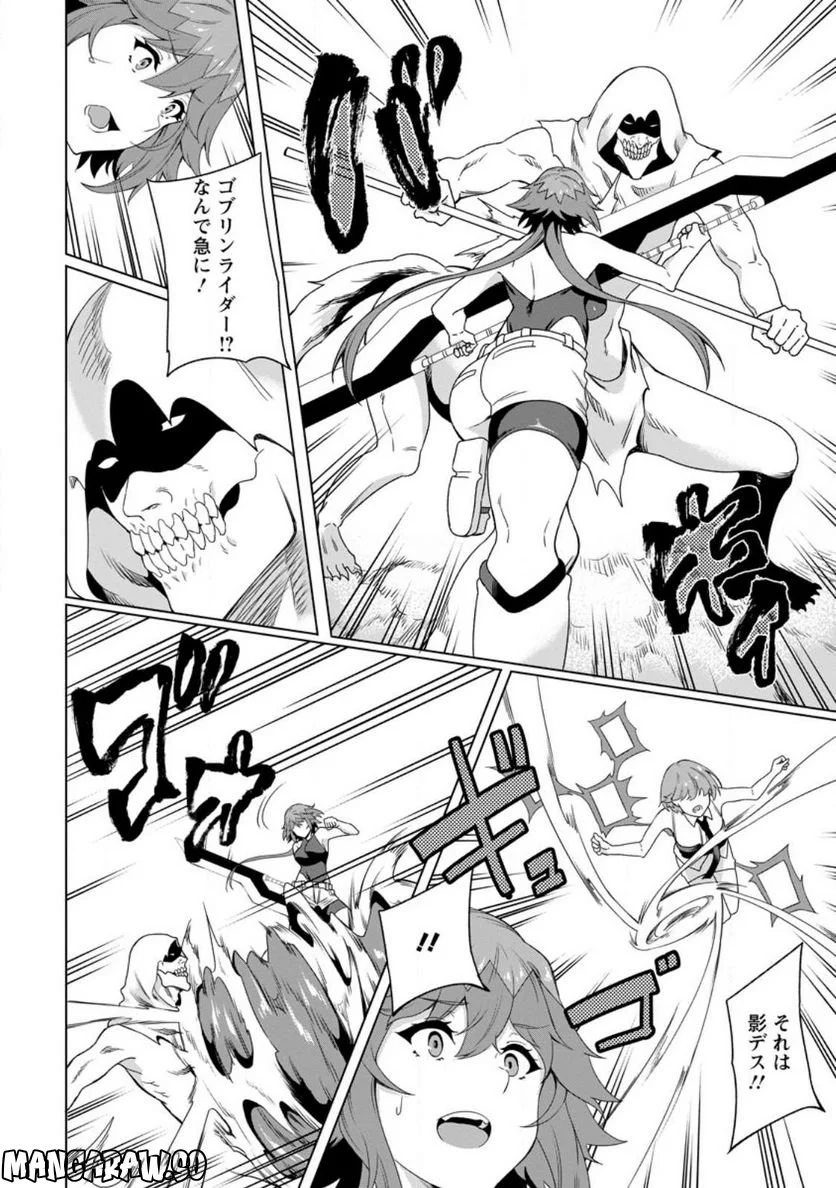 追放おっさん冒険者（37）…実はパーティメンバーにヤバいほど慕われていた 第4話 - Trang 14