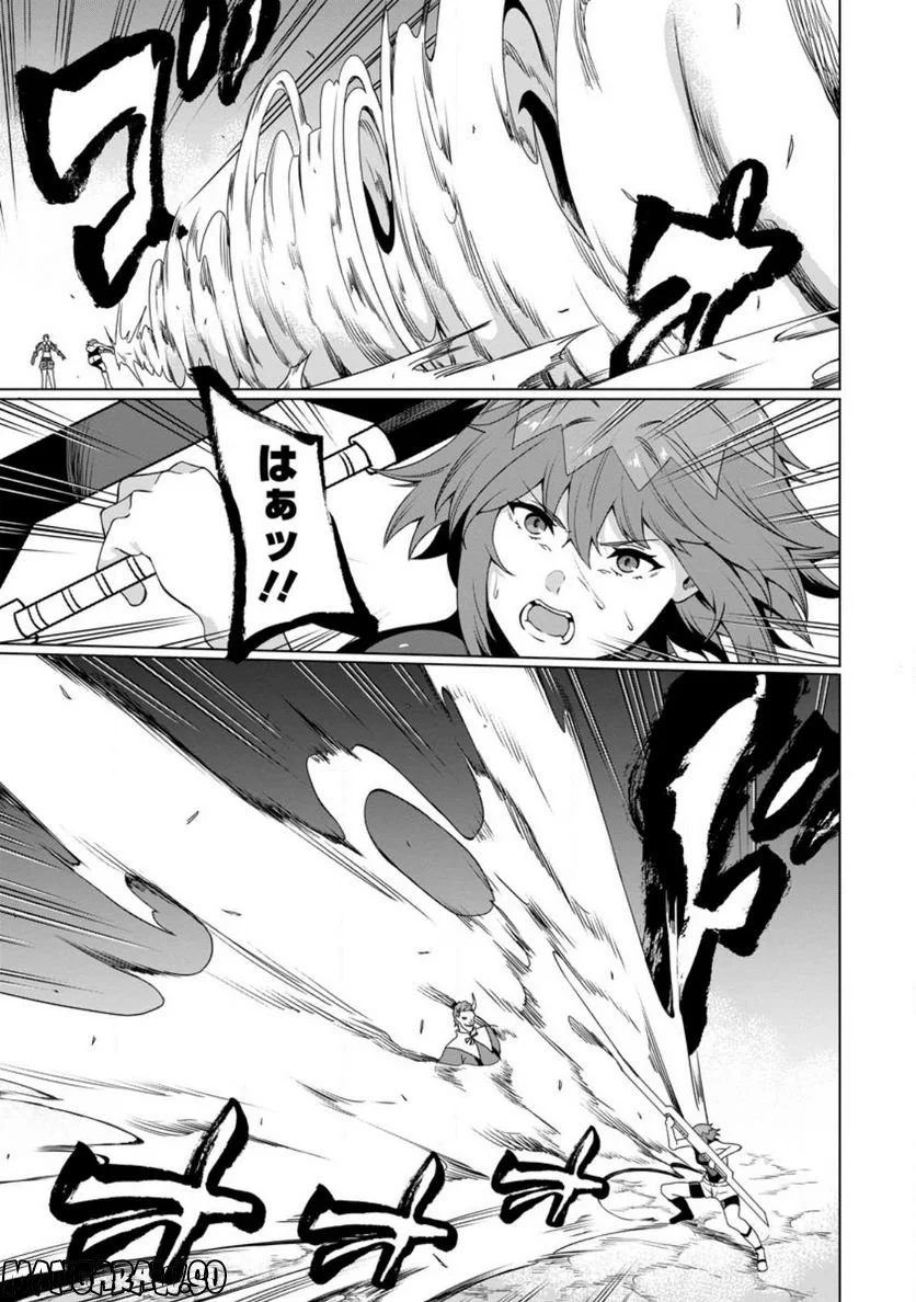 追放おっさん冒険者（37）…実はパーティメンバーにヤバいほど慕われていた 第4話 - Trang 17