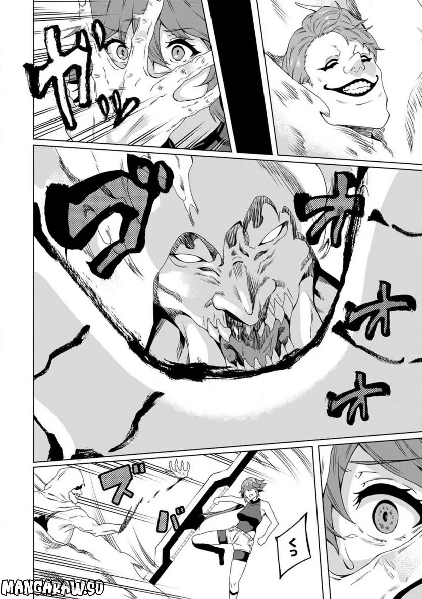 追放おっさん冒険者（37）…実はパーティメンバーにヤバいほど慕われていた 第4話 - Trang 18