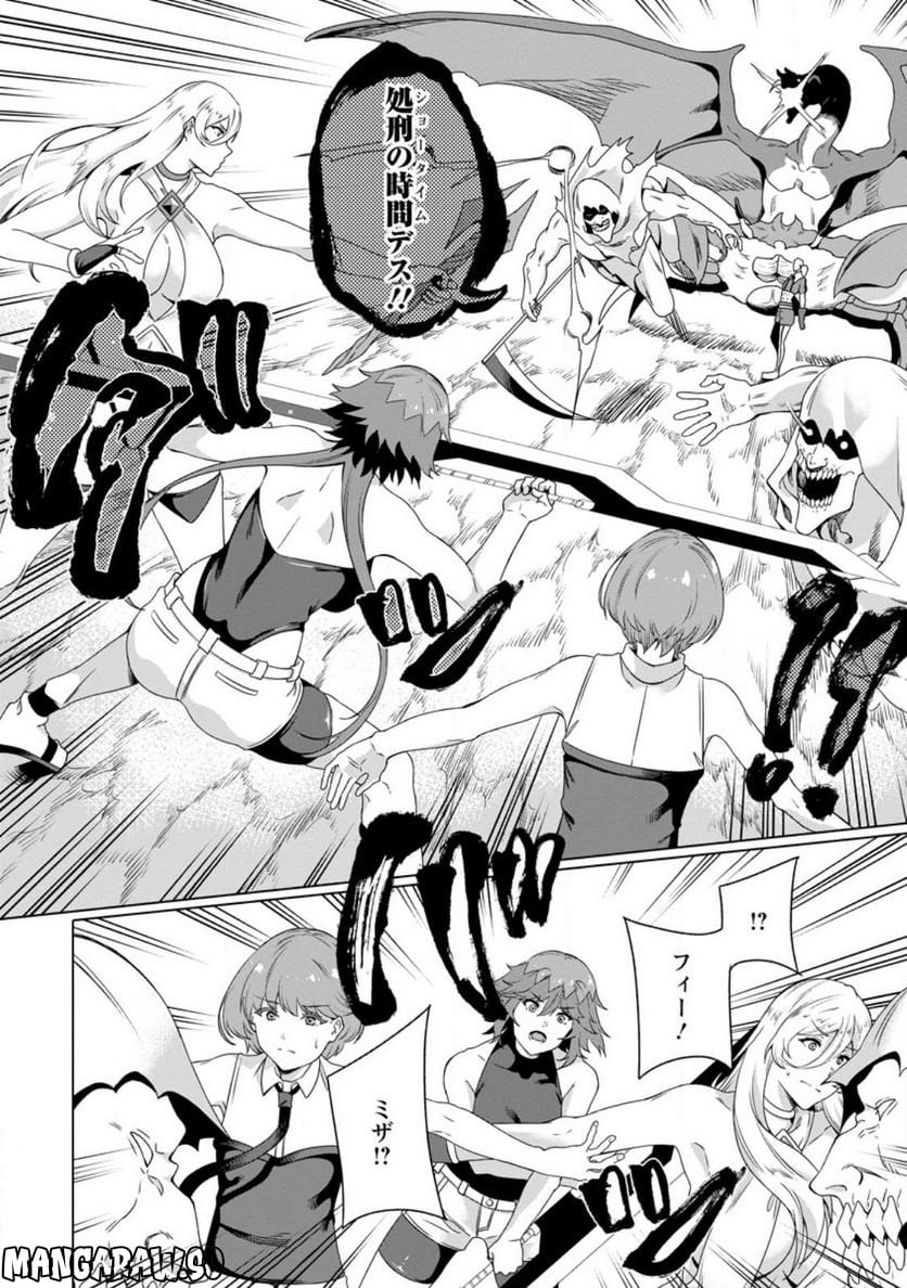 追放おっさん冒険者（37）…実はパーティメンバーにヤバいほど慕われていた 第4話 - Trang 22