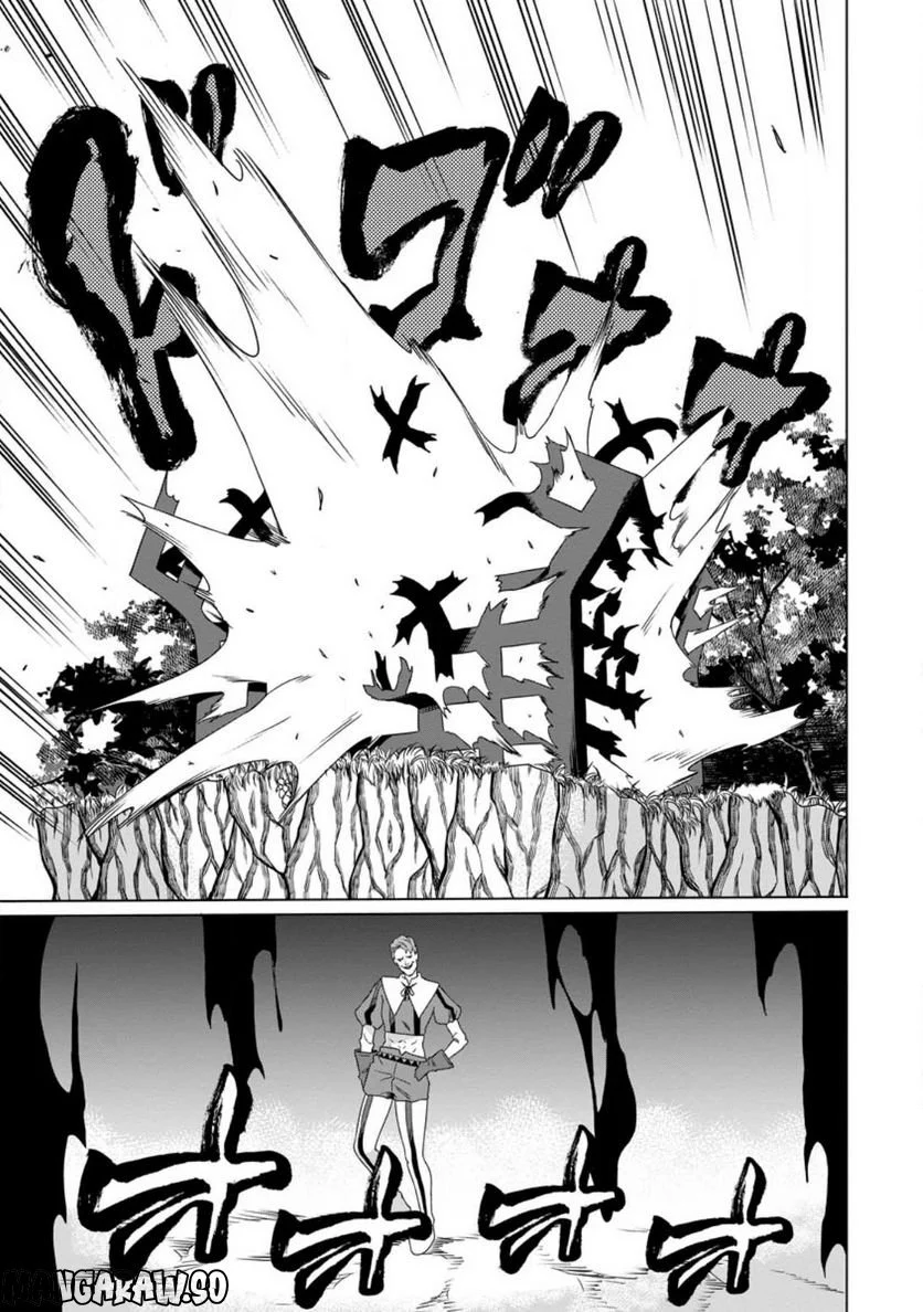 追放おっさん冒険者（37）…実はパーティメンバーにヤバいほど慕われていた 第4話 - Trang 23