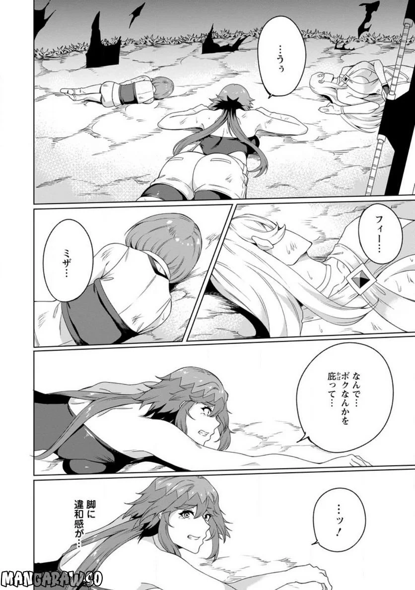 追放おっさん冒険者（37）…実はパーティメンバーにヤバいほど慕われていた 第4話 - Trang 24