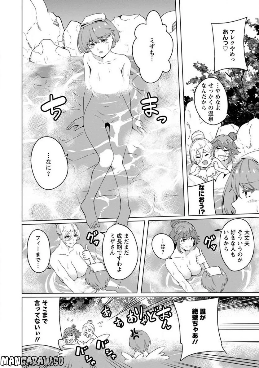 追放おっさん冒険者（37）…実はパーティメンバーにヤバいほど慕われていた 第4話 - Trang 4