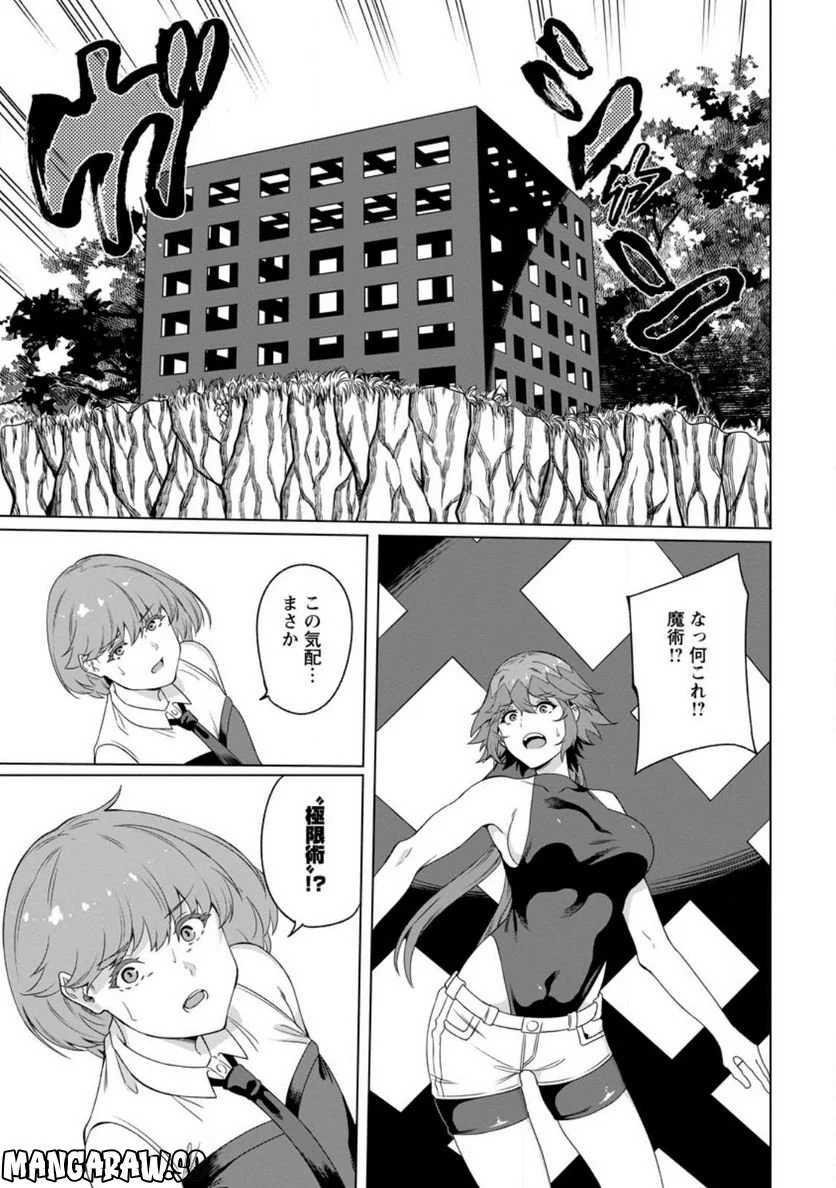 追放おっさん冒険者（37）…実はパーティメンバーにヤバいほど慕われていた 第4話 - Trang 9