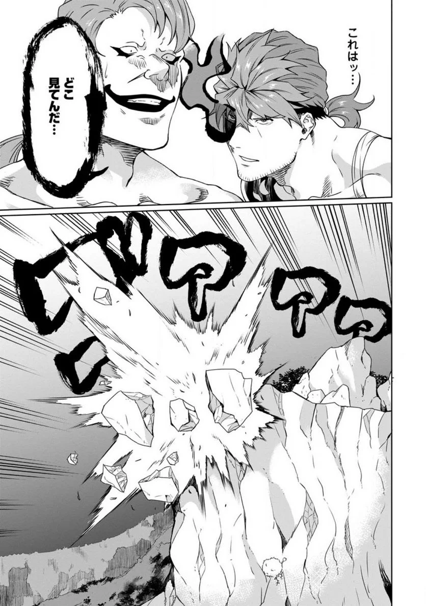 追放おっさん冒険者（37）…実はパーティメンバーにヤバいほど慕われていた 第5話 - Trang 19
