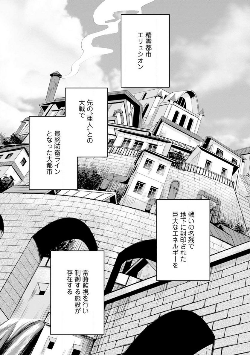 追放おっさん冒険者（37）…実はパーティメンバーにヤバいほど慕われていた 第7.1話 - Trang 1