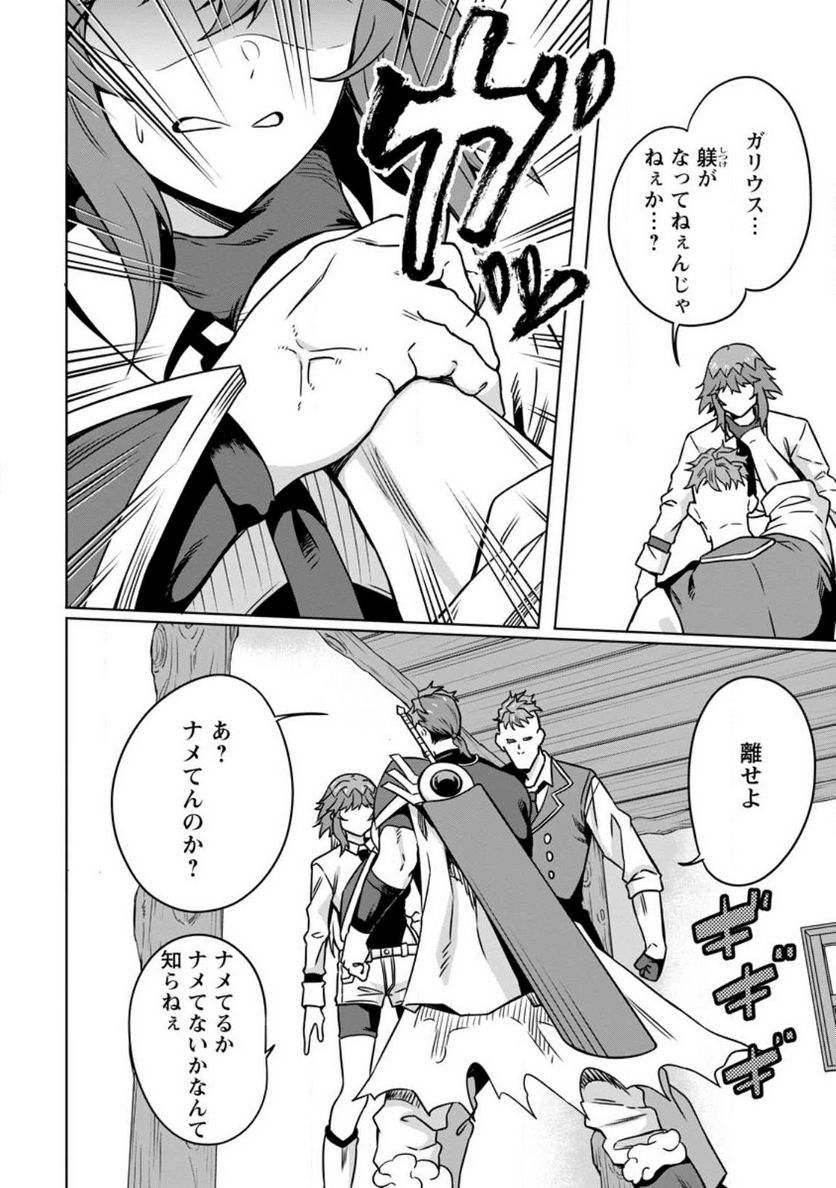 追放おっさん冒険者（37）…実はパーティメンバーにヤバいほど慕われていた 第7.1話 - Trang 8