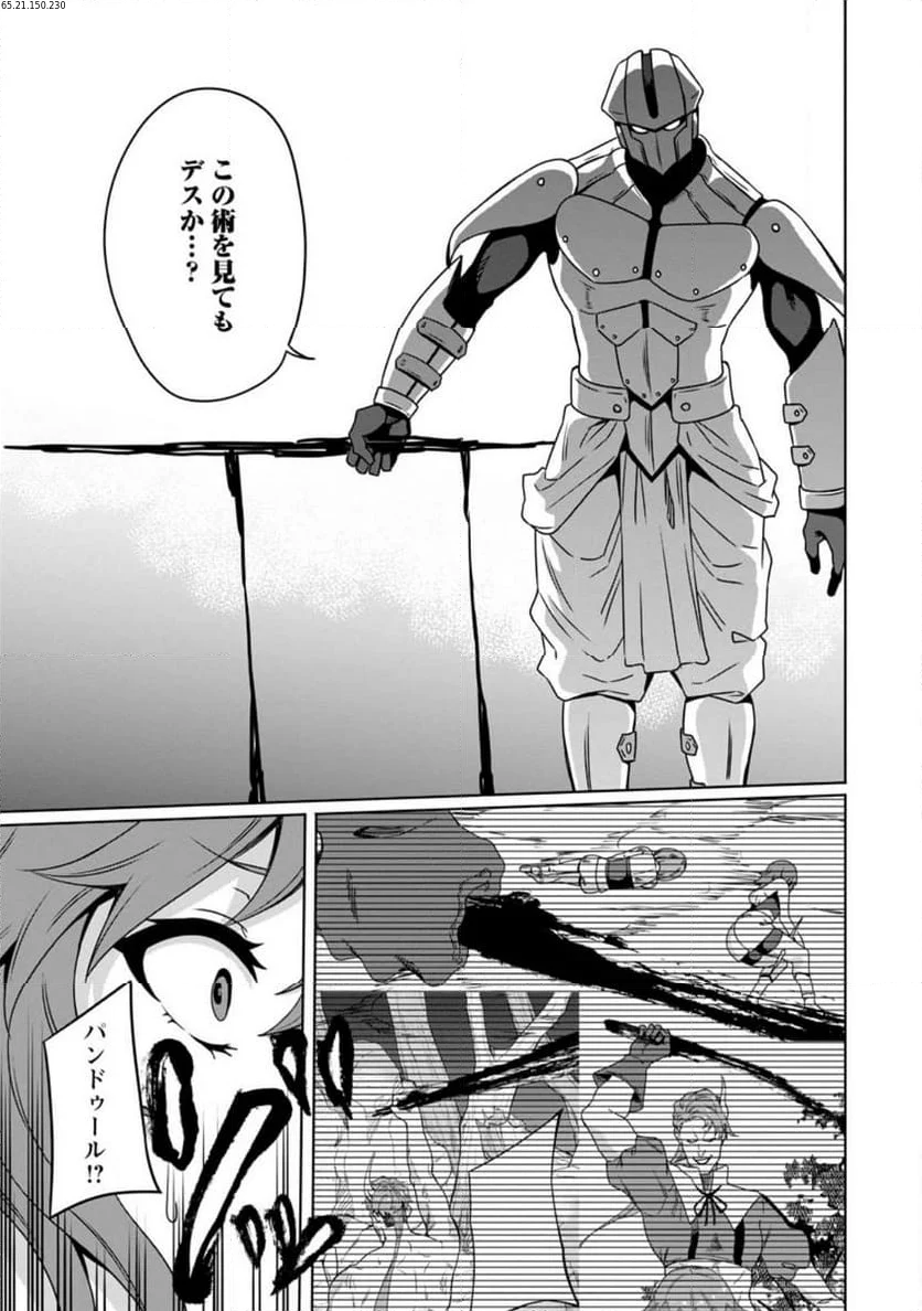 追放おっさん冒険者（37）…実はパーティメンバーにヤバいほど慕われていた 第7.3話 - Trang 1