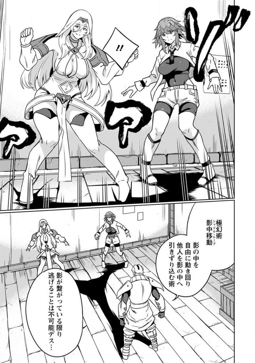 追放おっさん冒険者（37）…実はパーティメンバーにヤバいほど慕われていた 第7.3話 - Trang 3