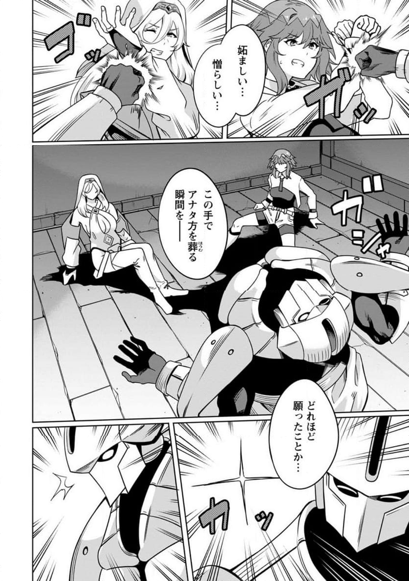 追放おっさん冒険者（37）…実はパーティメンバーにヤバいほど慕われていた 第7.3話 - Trang 4