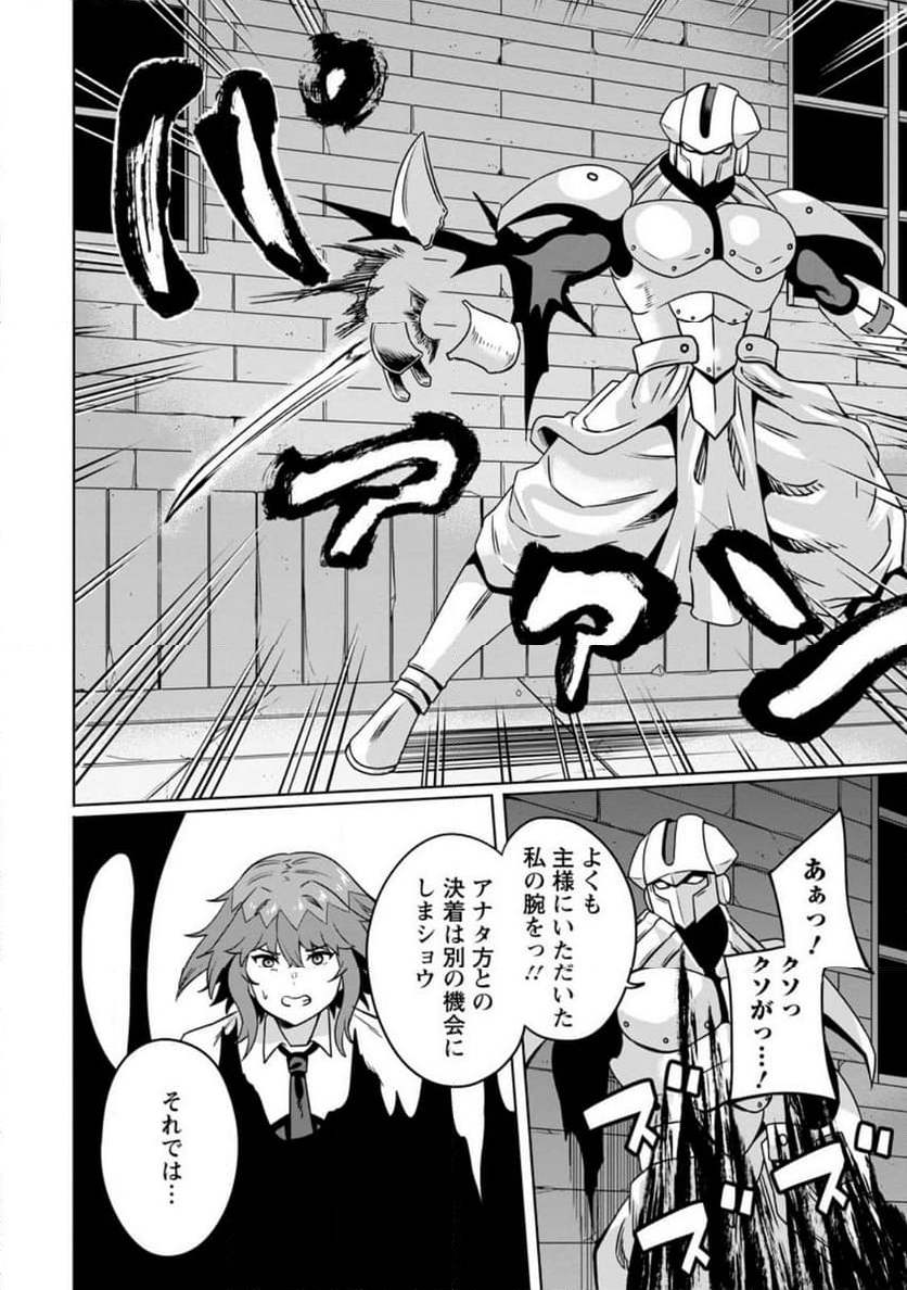 追放おっさん冒険者（37）…実はパーティメンバーにヤバいほど慕われていた 第7.3話 - Trang 6