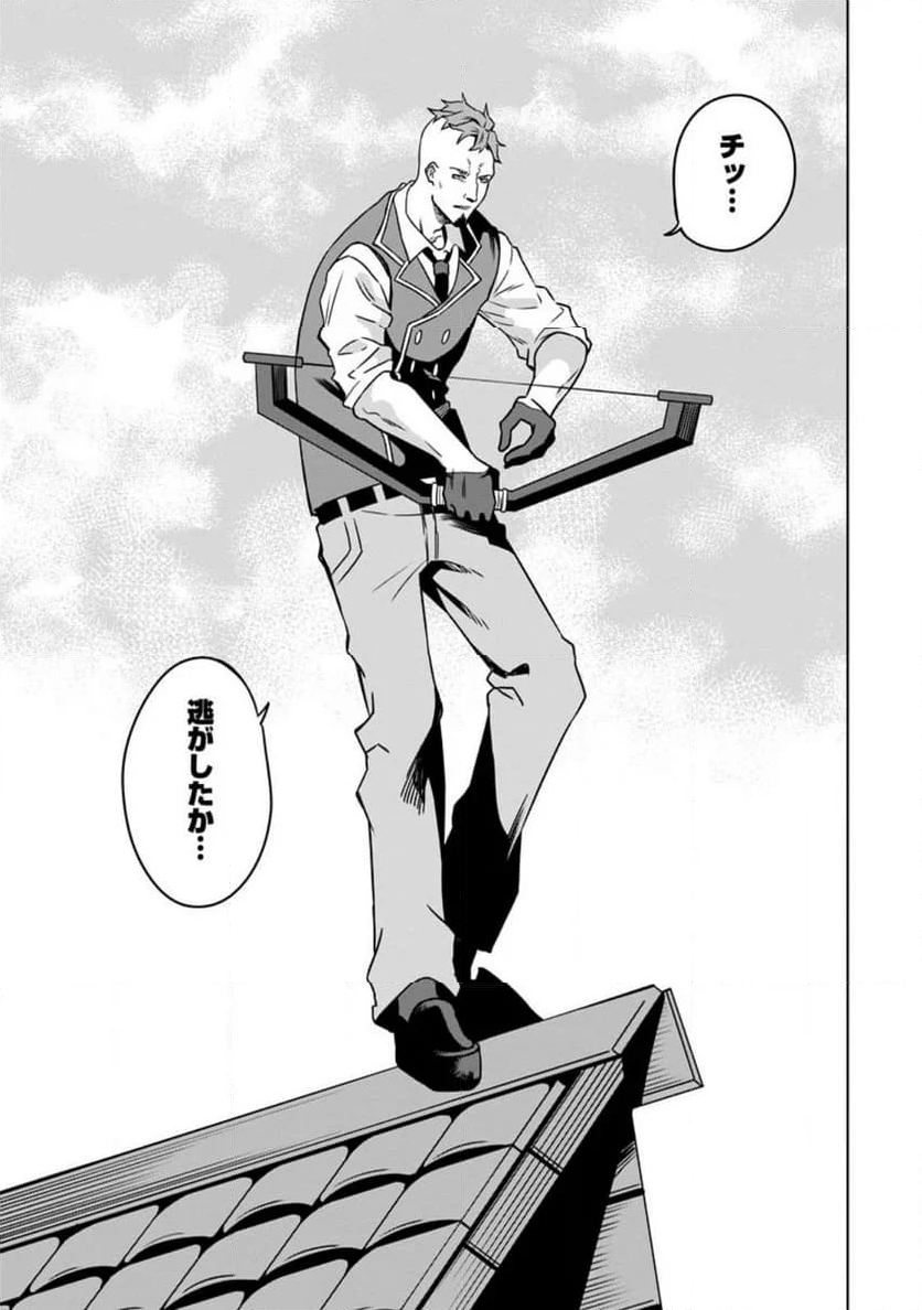追放おっさん冒険者（37）…実はパーティメンバーにヤバいほど慕われていた 第7.3話 - Trang 7