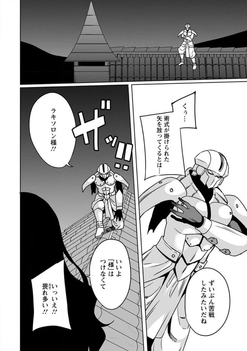 追放おっさん冒険者（37）…実はパーティメンバーにヤバいほど慕われていた 第7.3話 - Trang 8