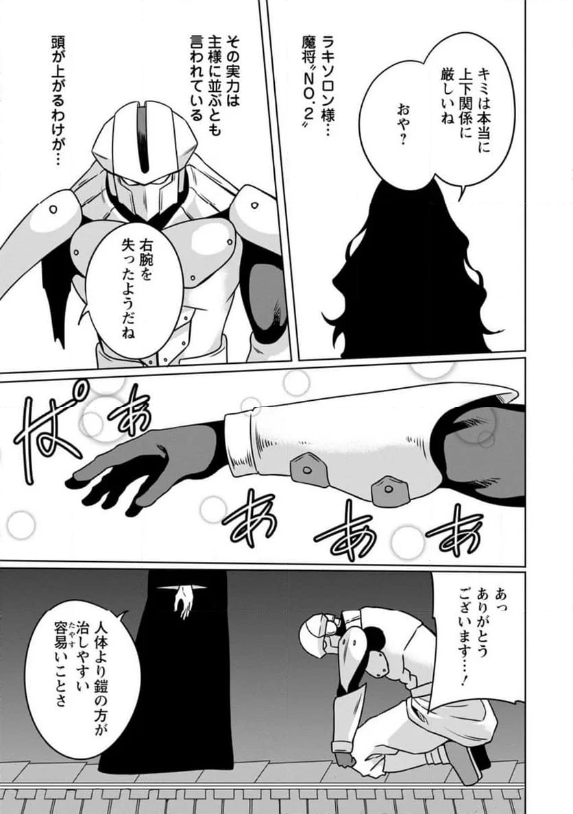 追放おっさん冒険者（37）…実はパーティメンバーにヤバいほど慕われていた 第7.3話 - Trang 9