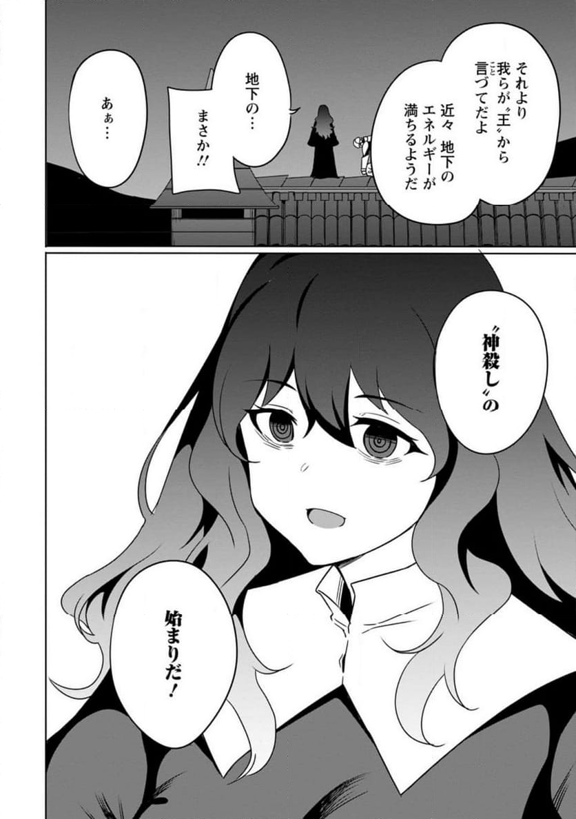 追放おっさん冒険者（37）…実はパーティメンバーにヤバいほど慕われていた 第7.3話 - Trang 10