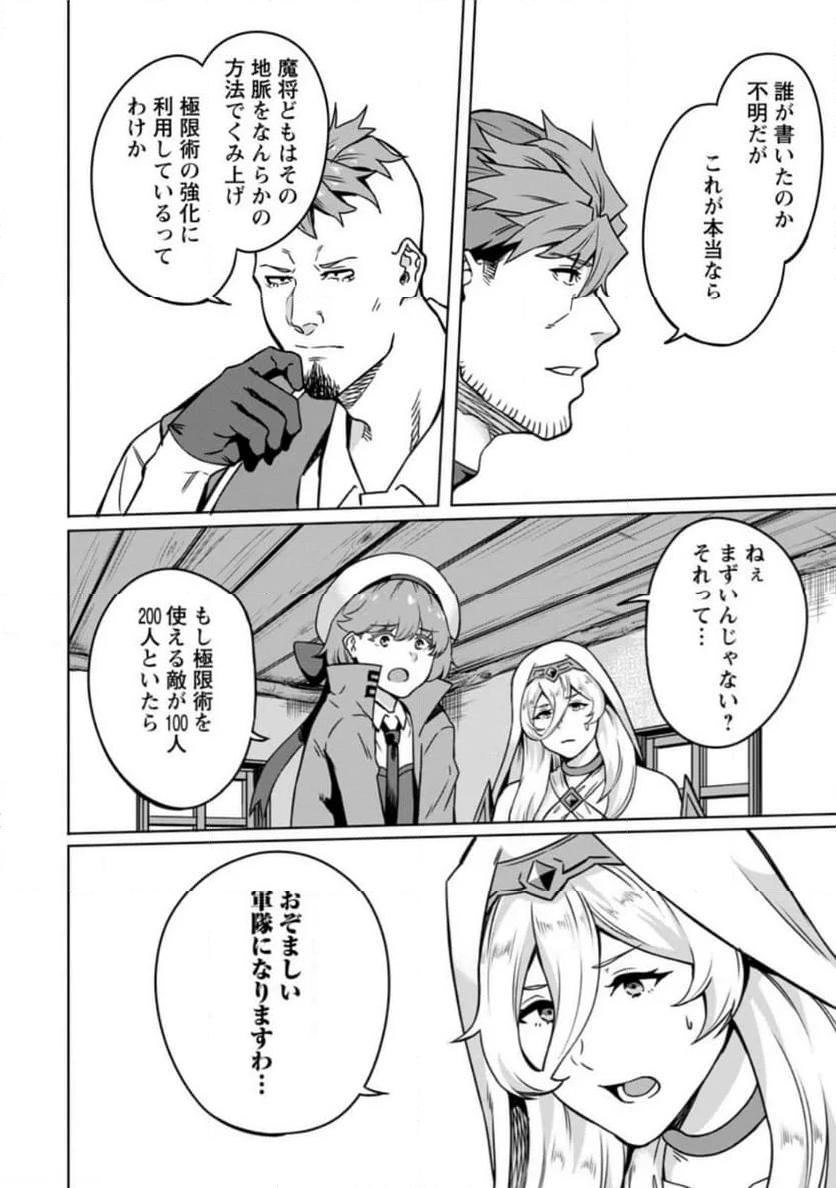 追放おっさん冒険者（37）…実はパーティメンバーにヤバいほど慕われていた 第8.1話 - Trang 6