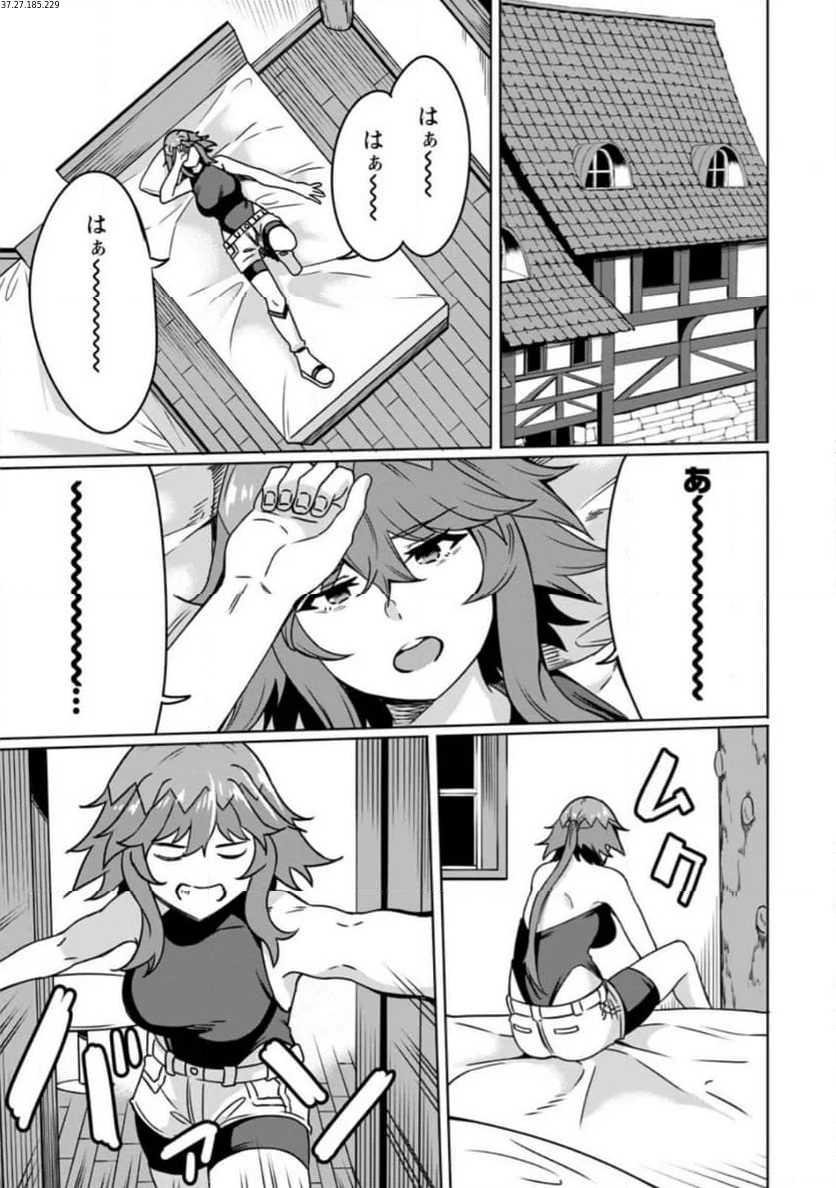 追放おっさん冒険者（37）…実はパーティメンバーにヤバいほど慕われていた 第8.2話 - Trang 1