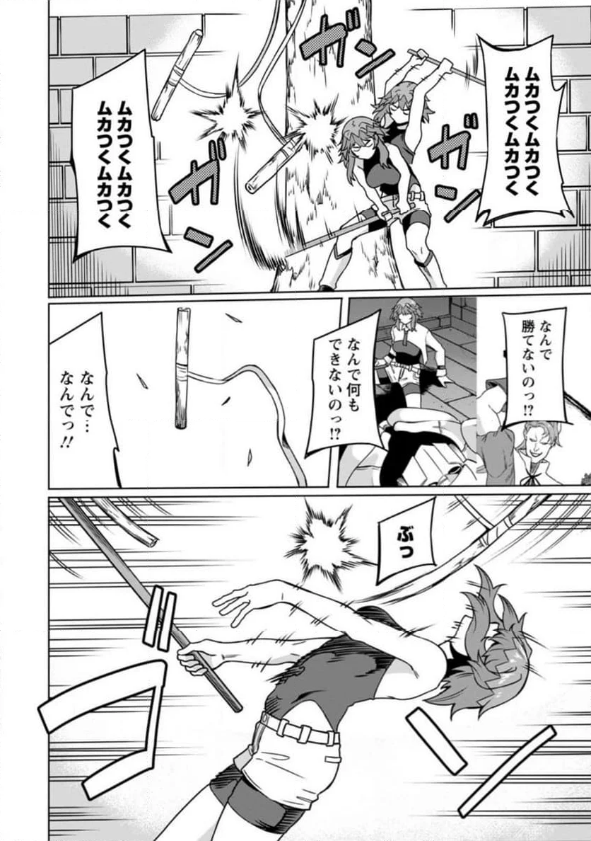 追放おっさん冒険者（37）…実はパーティメンバーにヤバいほど慕われていた 第8.2話 - Trang 2
