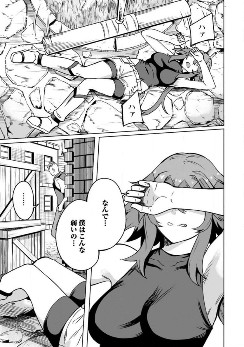 追放おっさん冒険者（37）…実はパーティメンバーにヤバいほど慕われていた 第8.2話 - Trang 3