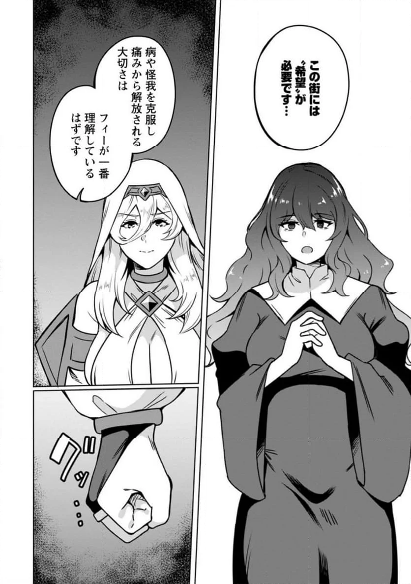 追放おっさん冒険者（37）…実はパーティメンバーにヤバいほど慕われていた 第8.3話 - Trang 1