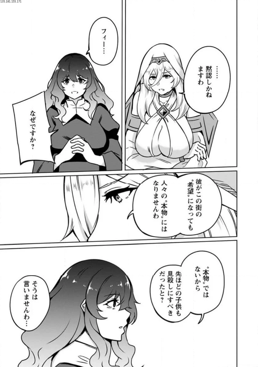 追放おっさん冒険者（37）…実はパーティメンバーにヤバいほど慕われていた 第8.3話 - Trang 2