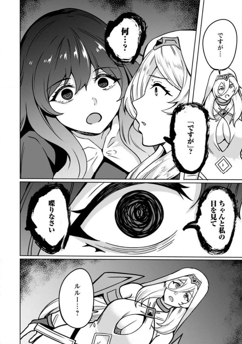 追放おっさん冒険者（37）…実はパーティメンバーにヤバいほど慕われていた 第8.3話 - Trang 3